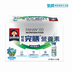 桂格完膳營養素高鈣優蛋白配方24入(香草低糖) 贈3罐 【全成藥妝】