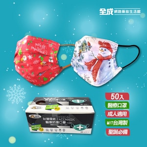 台灣優紙醫療防護口罩 成人平面口罩 50入盒裝 聖誕 雪人 聖誕節口罩 雪人口罩 成人口罩 醫療口罩【全成藥妝】