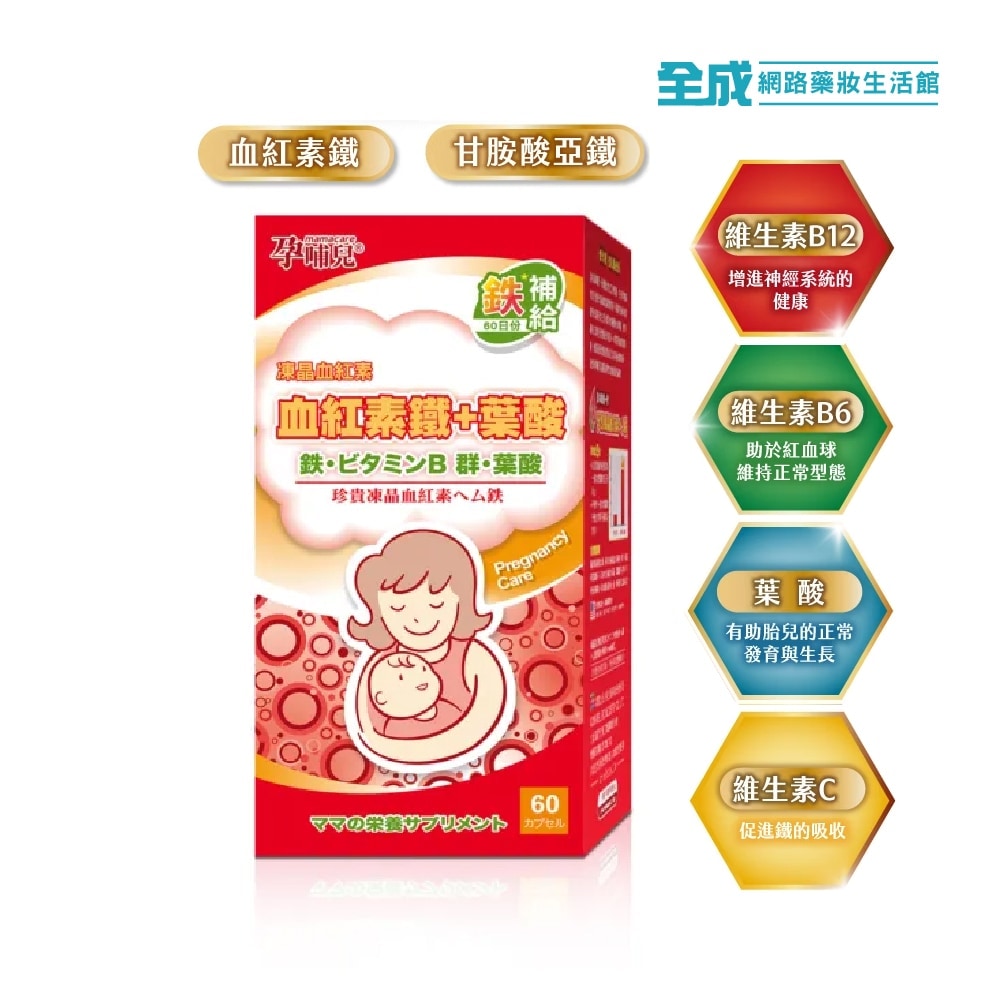 孕哺兒