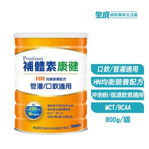 補體素 康健HN低渣 均衡營養配方(粉狀)800g 管灌 口飲 管灌奶粉 沖泡奶粉【全成藥妝】