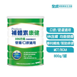 補體素 康健HN含纖 均衡營養配方 (粉狀) 800公克 管灌 口飲 管灌奶粉 沖泡奶粉【全成藥妝】
