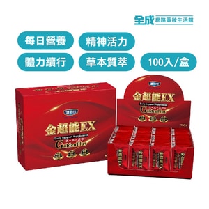 達特仕 金超能膠囊EX 100包/盒 全素食 專利瓜拿納 祕魯馬卡 刺五加 牛磺酸 B群 柑橘類黃酮【全成藥妝】
