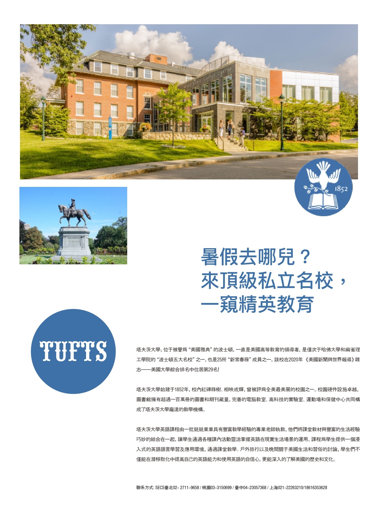 Tufts 2020_page-0001