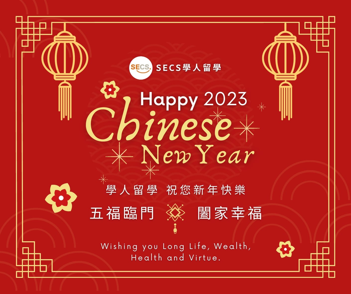 SECS_2023 Happy New Year