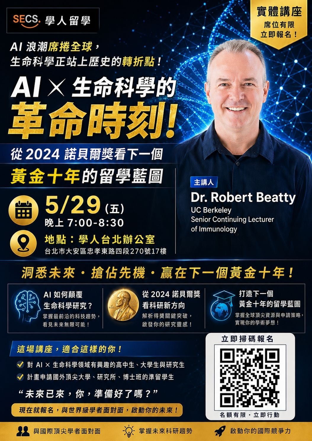Berkeley講座 1