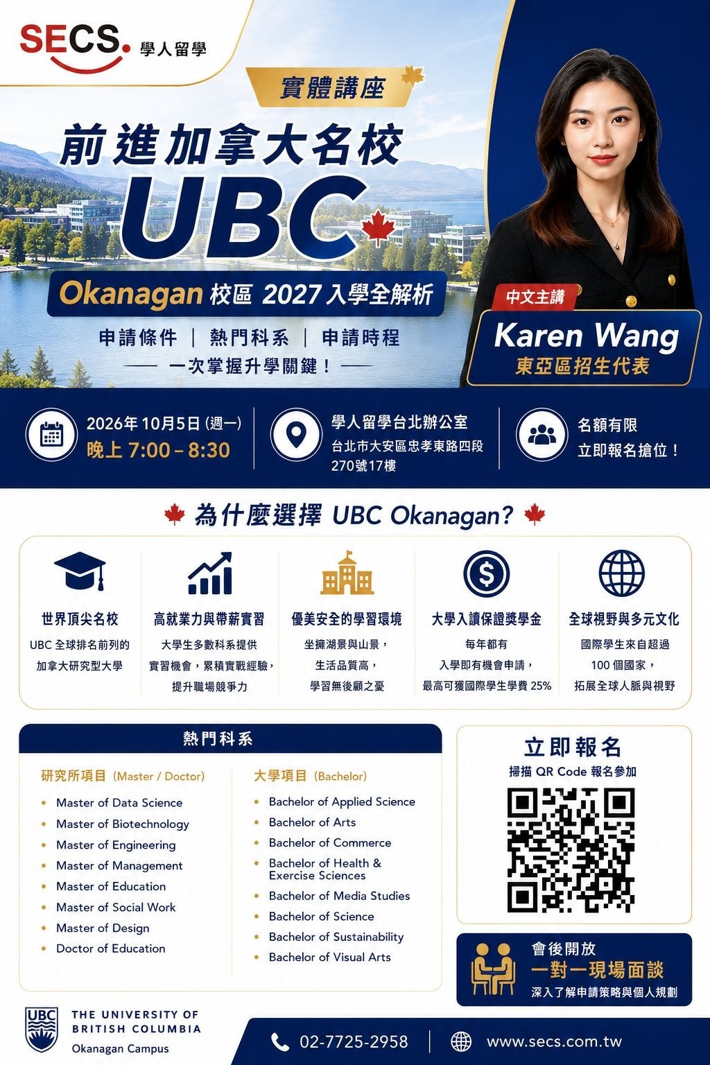 UBCO 內文