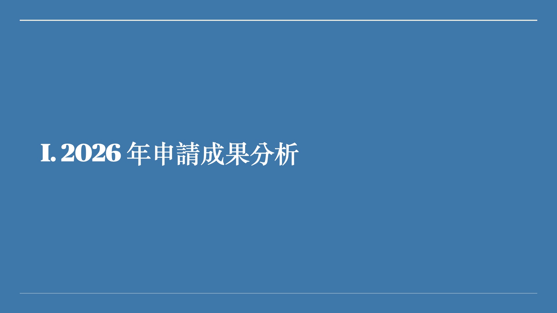 SECS_2026行前說明會.003
