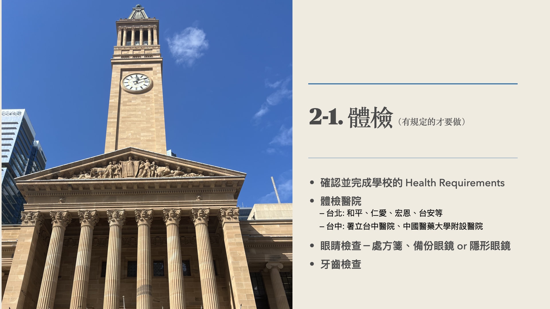 SECS_2026行前說明會.010