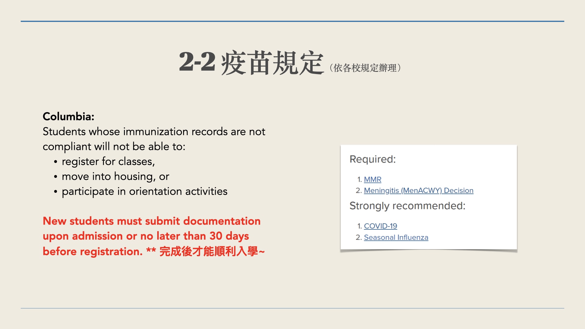 SECS_2026行前說明會.012