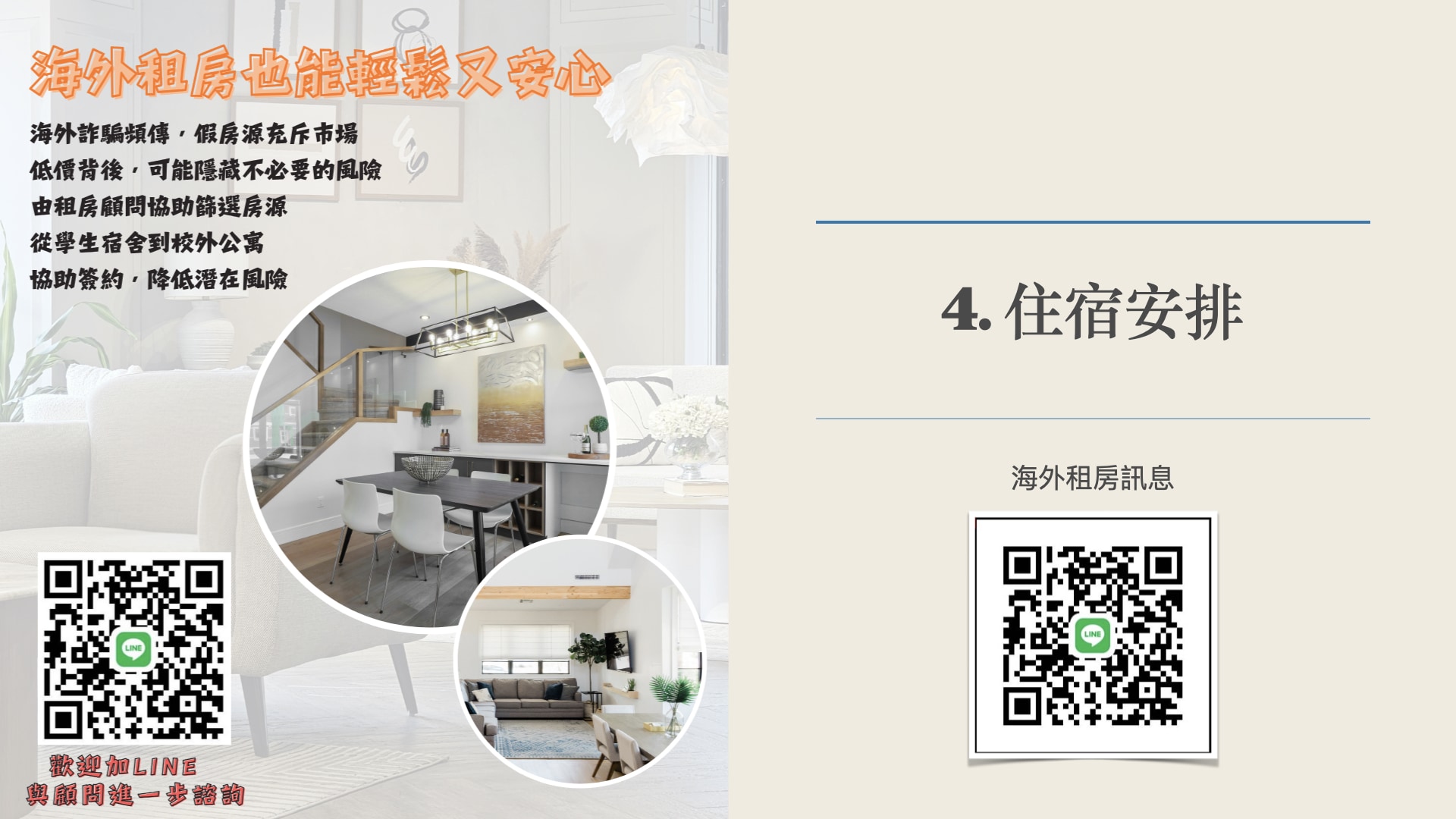 SECS_2026行前說明會.015