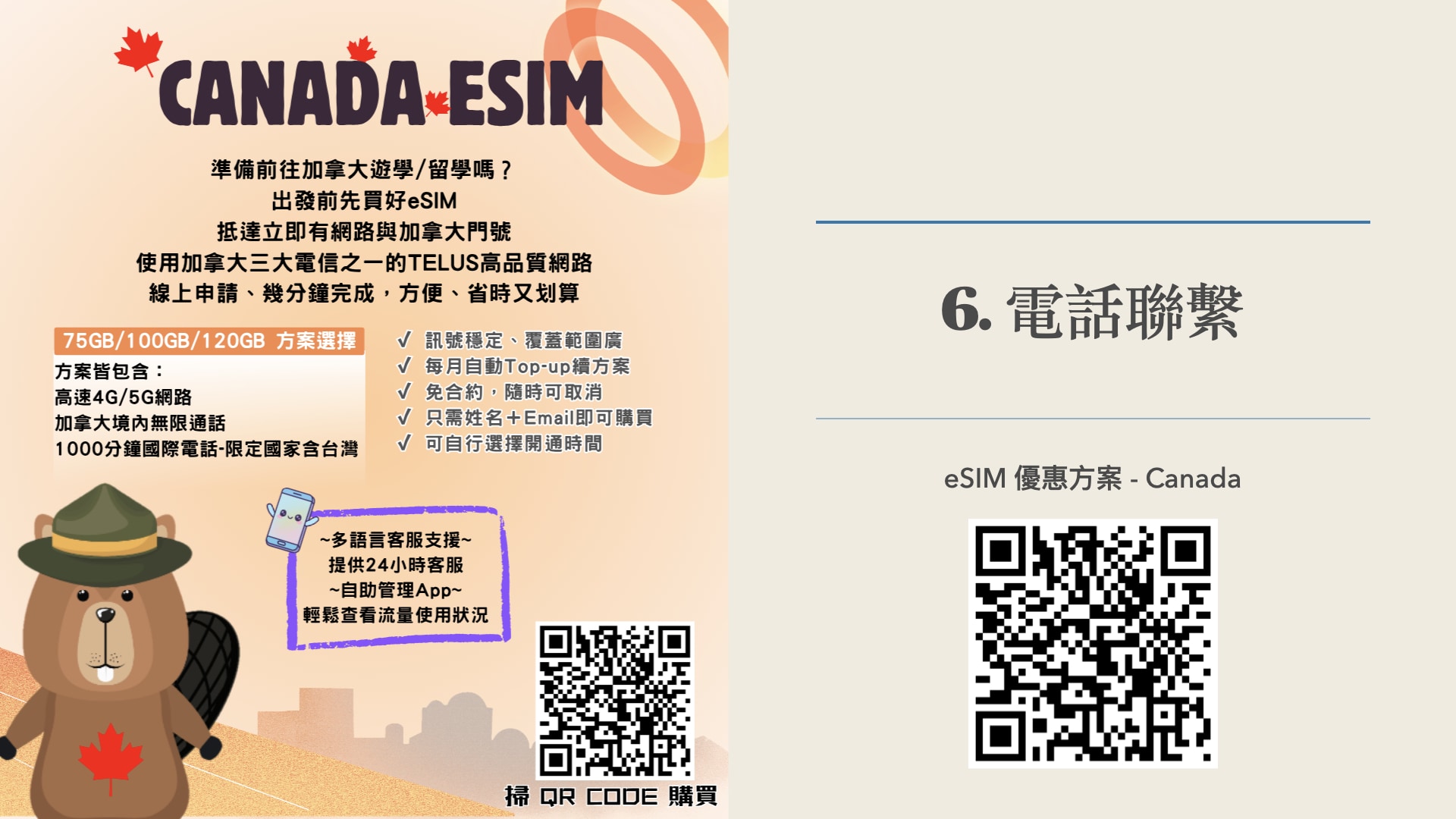 SECS_2026行前說明會.018
