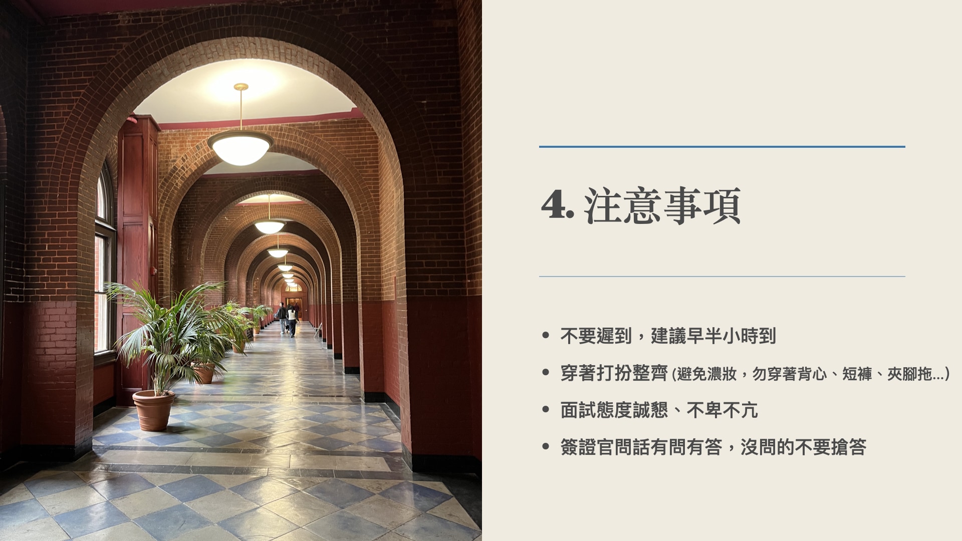 SECS_2026行前說明會.023