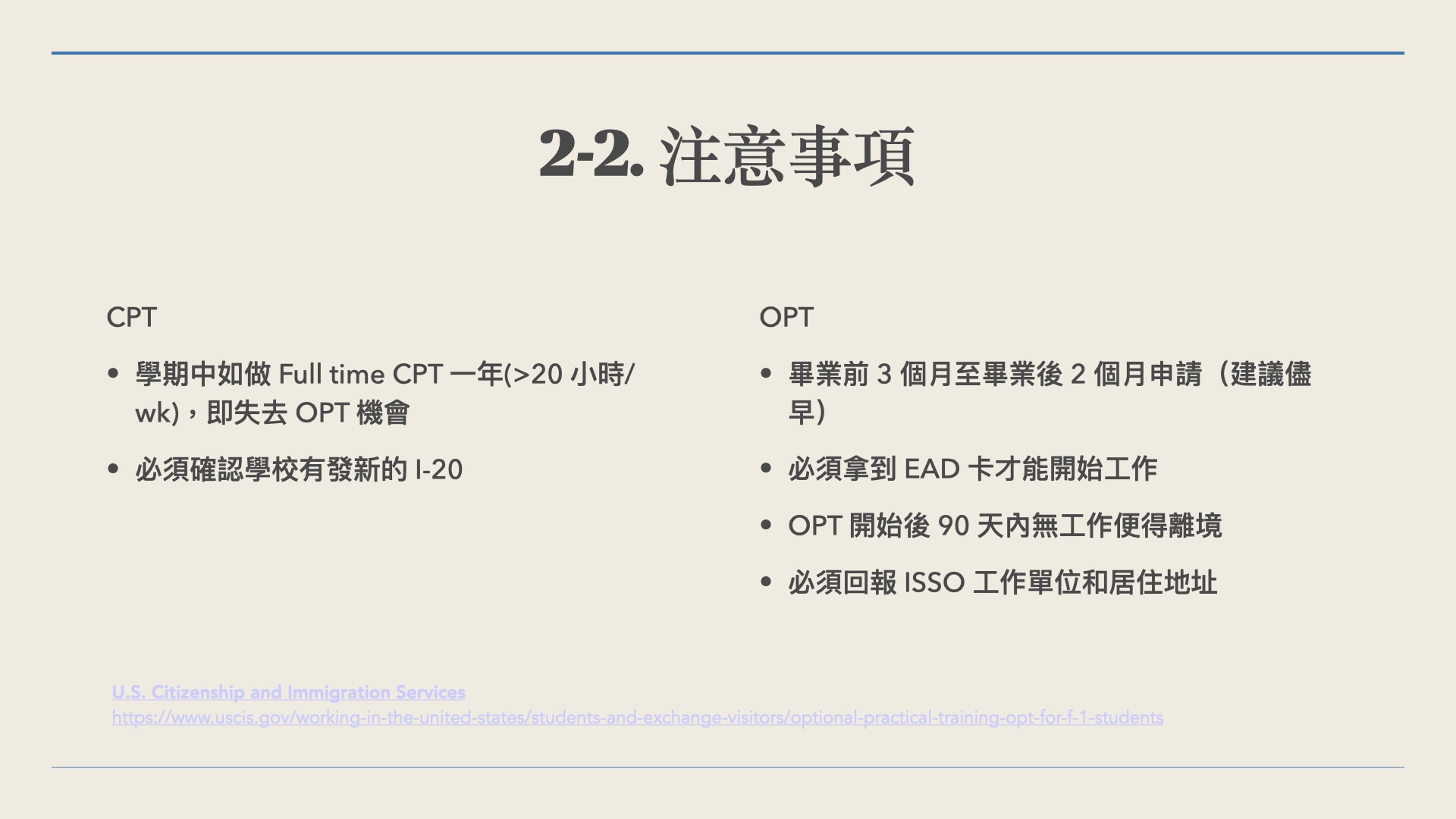 SECS_2026行前說明會.029