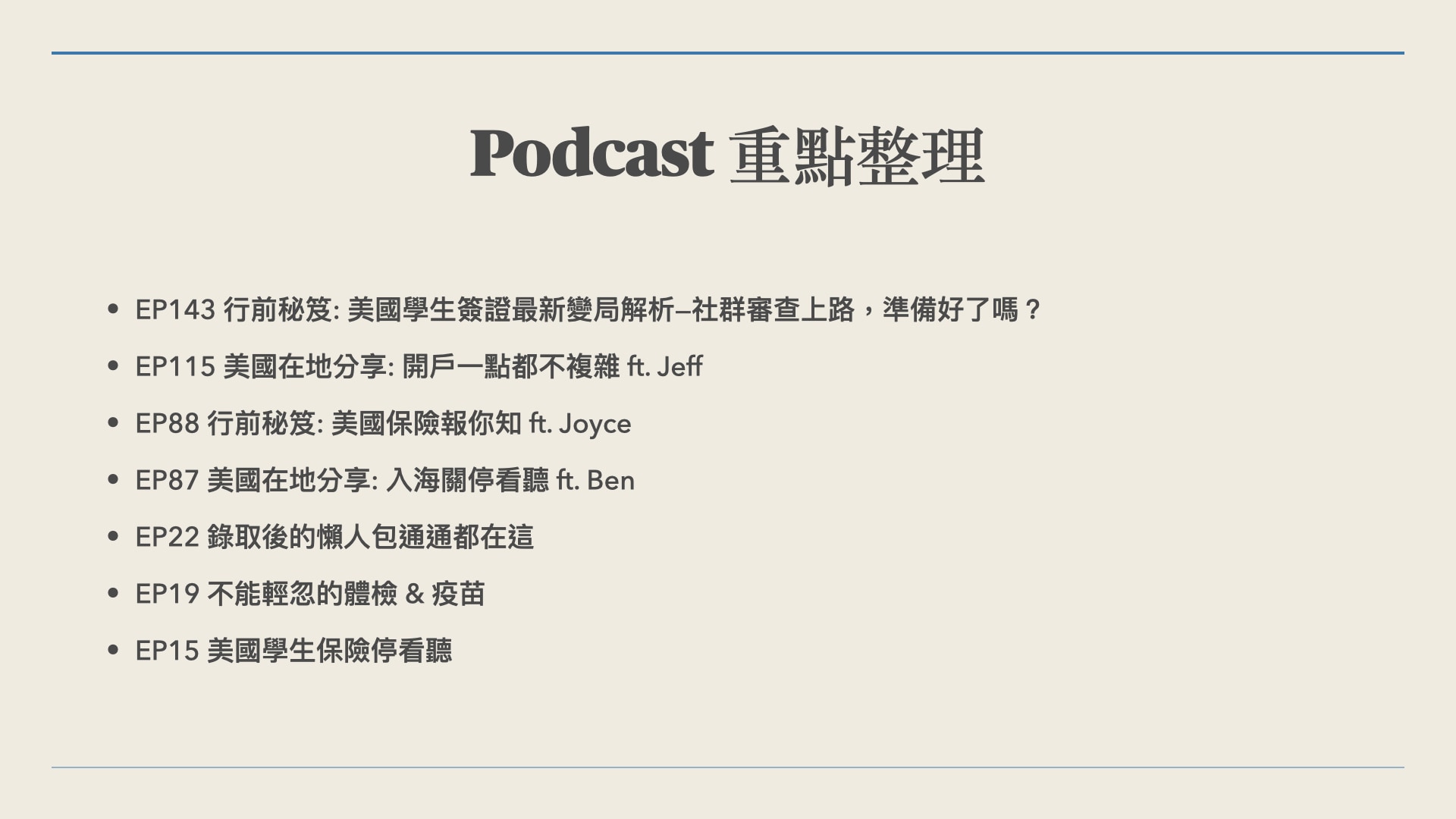 SECS_2026行前說明會.031