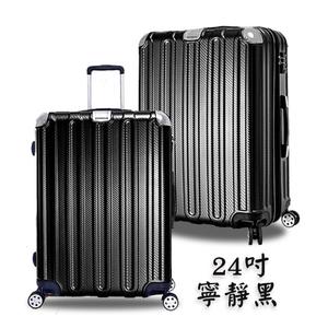 【禾雅】輕旅行碳纖紋髮絲防刮可擴充加大行李箱-24吋 寧靜黑