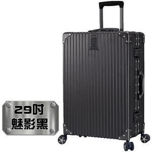 【禾雅】髮絲霧面防刮鋁框行李箱-29吋 魅影黑
