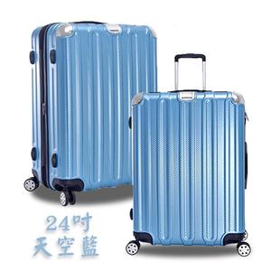 【禾雅】輕旅行碳纖紋髮絲防刮可擴充加大行李箱-24吋 天空藍