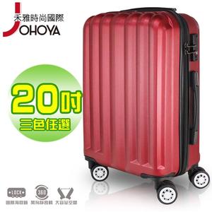 AIRWALK LUGGAGE-典雅系列 ABS 紅色 防刮 20吋 行李箱 旅行箱 -【JOHOYA禾雅時尚】-JT-1634-RE20
