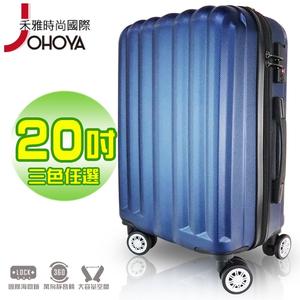 AIRWALK LUGGAGE-典雅系列 ABS 藍色 防刮 20吋 行李箱 旅行箱 -【JOHOYA禾雅時尚】-JT-1634-BU20