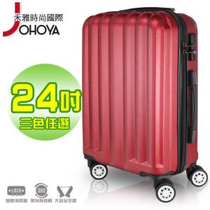 AIRWALK LUGGAGE-典雅系列 ABS 紅色 防刮 24吋 行李箱 旅行箱 -【JOHOYA禾雅時尚】-JT-1634-RE24