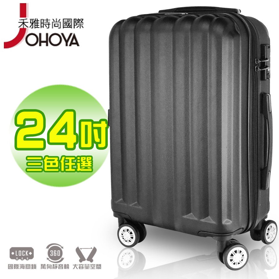 AIRWALK LUGGAGE-典雅系列 ABS 黑色 防刮 24吋 行李箱 旅行箱 -【JOHOYA禾雅時尚】-JT-1634-BK24