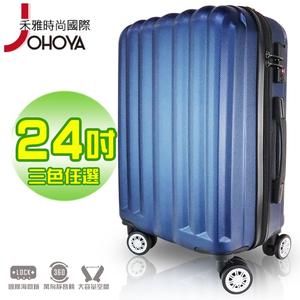 AIRWALK LUGGAGE-典雅系列 ABS 藍色 防刮 24吋 行李箱 旅行箱 -【JOHOYA禾雅時尚】-JT-1634-BU24