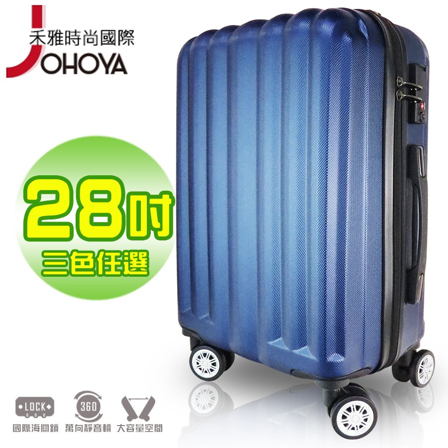 AIRWALK LUGGAGE-典雅系列 ABS 藍色 防刮 28吋 行李箱 旅行箱 -【JOHOYA禾雅時尚】-JT-1634-BU28