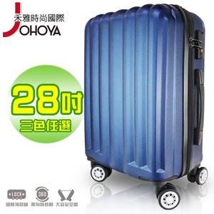 AIRWALK LUGGAGE-典雅系列 ABS 藍色 防刮 28吋 行李箱 旅行箱 -【JOHOYA禾雅時尚】-JT-1634-BU28