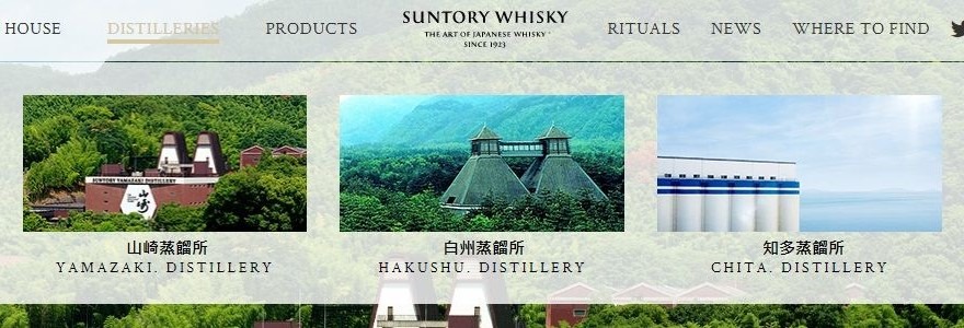 響-威士忌-Distillary