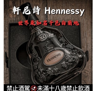 軒尼詩 Hennessy｜世界最知名干邑白蘭地