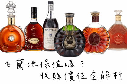 【2025權威版】白蘭地保值嗎？收購價值全解析｜行情數據大公開！