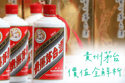 2025最完整｜貴州茅台價值解析：哪一款最保值？一次搞懂你的茅台值多少？