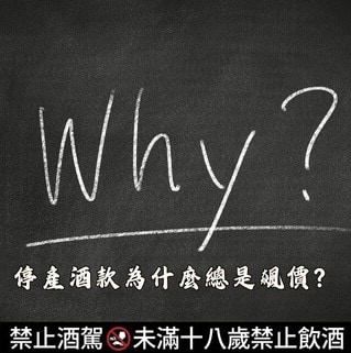 停產酒款為什麼總是飆價？老酒收購要知道