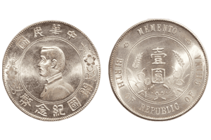 中華民國開國紀念壹圓