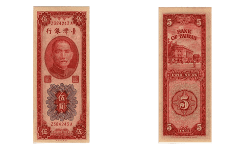 新台幣直式