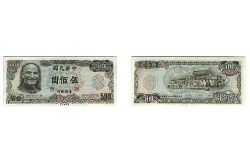 新台幣--橫式