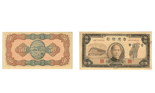 舊台幣