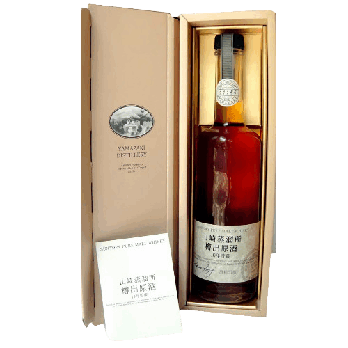 山崎10年 蒸留所樽出原酒 Yamazaki 10 Distillery Barrel Genshu