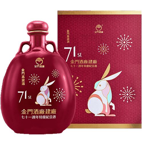 金門高粱 建廠71周年 特優紀念酒兔年瓷瓶