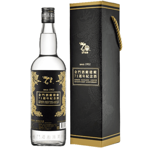 金門酒廠 建廠71週年紀念酒