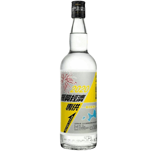 金門酒廠振興經濟專供酒 750ml