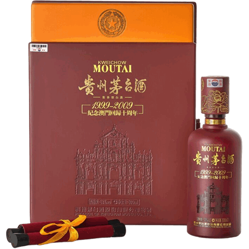 貴州茅台酒 2009年產紀念澳門回歸十周年 Kweichow Moutai Macau Reunification with China 10th Year Anniversary Edition 2009