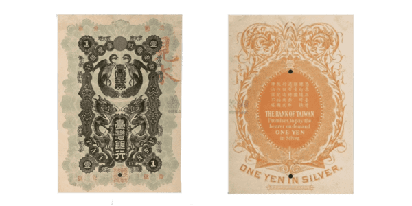 2025年錢幣收購價格表-日治時期紙鈔