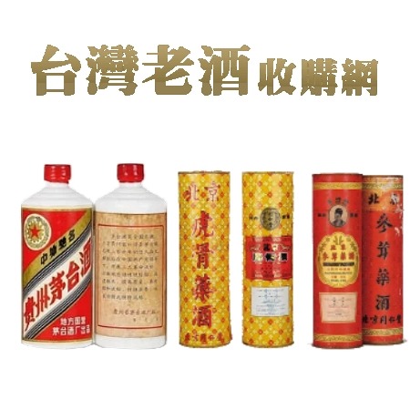 大陸白酒收購價格表