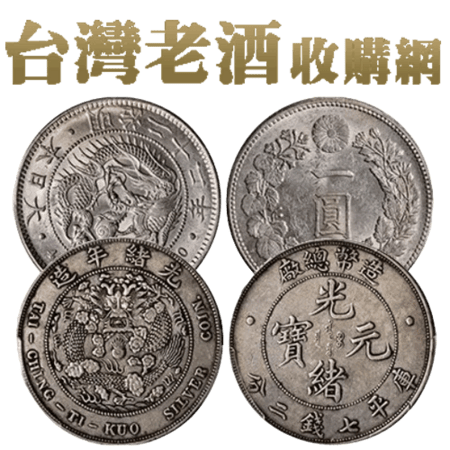 龍銀古幣收購價格表