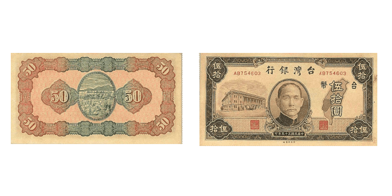 舊台幣