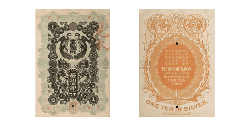 日治時期紙鈔