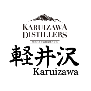 老酒收購 輕井澤 (Karuizawa)