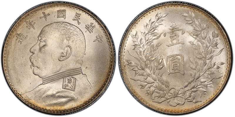 袁大頭銀幣收購