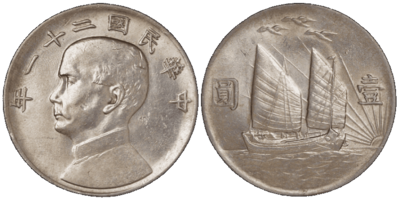 孫中山銀幣收購